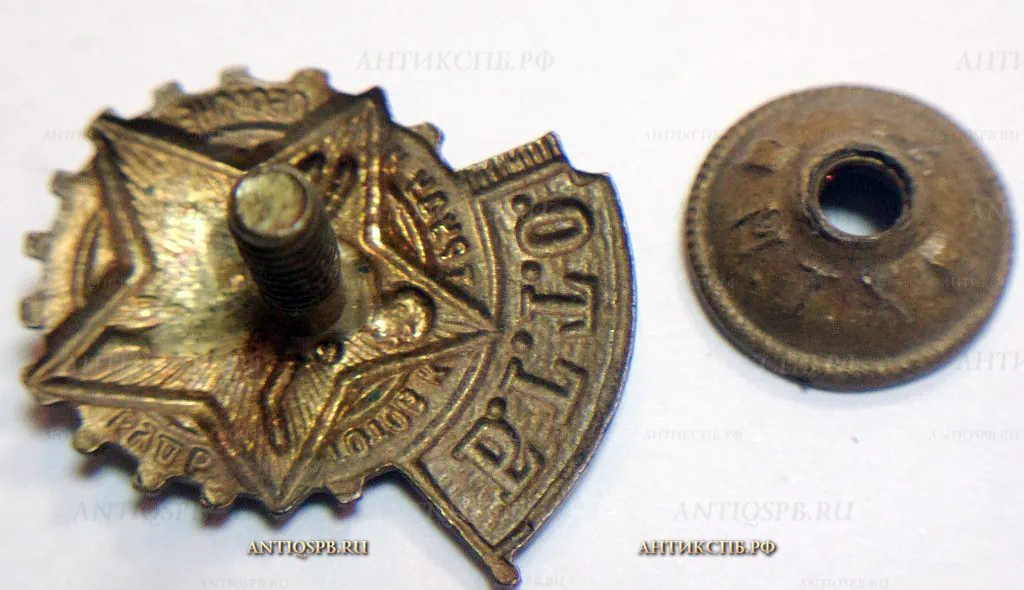Знак "БГТО". Латунь, штамп, эмаль. СССР. Сер. ХХ века. №19418
